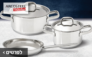 תמונה של ארקוסטיל קיטצ'ן