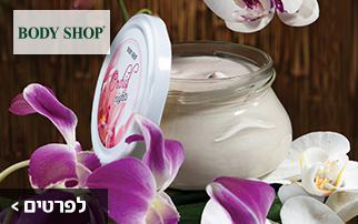תמונה של BODY SHOP