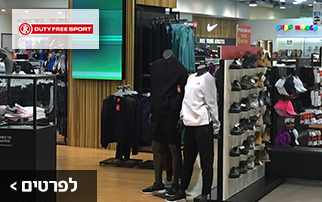 רשת מגה ספורט מפתח דיסקונט