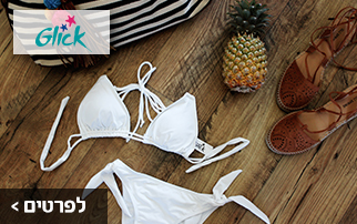 גליק 8% הנחה