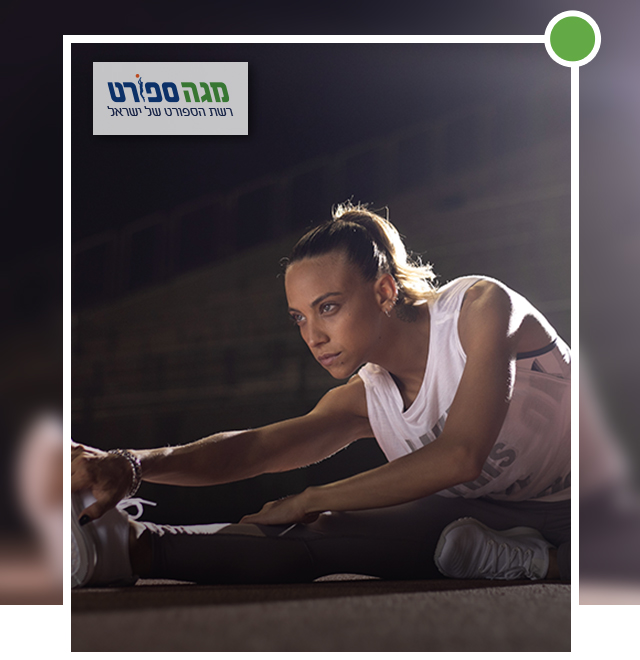 רשת מגה ספורט מפתח דיסקונט