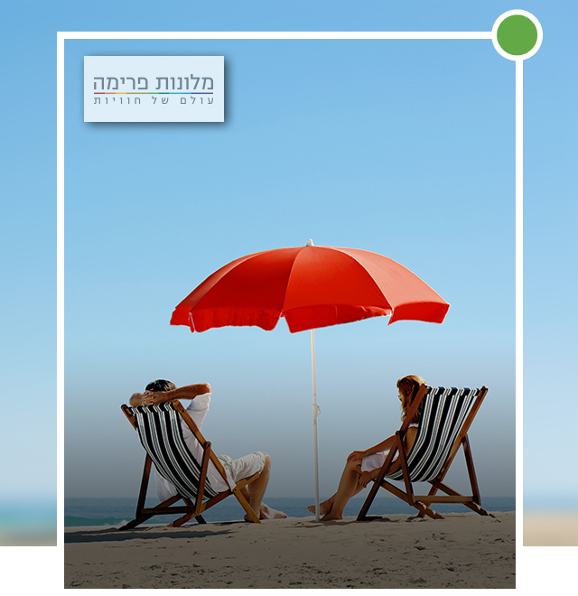 תמונה של רשת מלונות פרימה