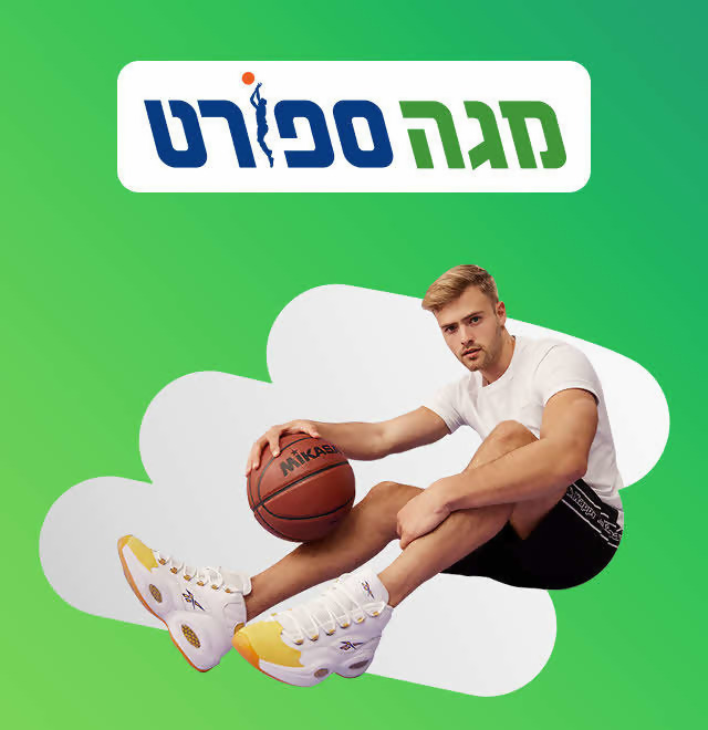 תמונה של רשת מגה ספורט