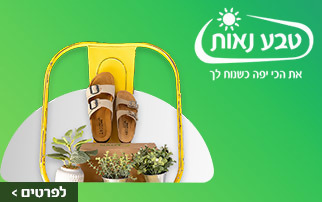 תמונה של טבע נאות