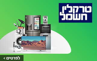 תמונה של טרקלין חשמל