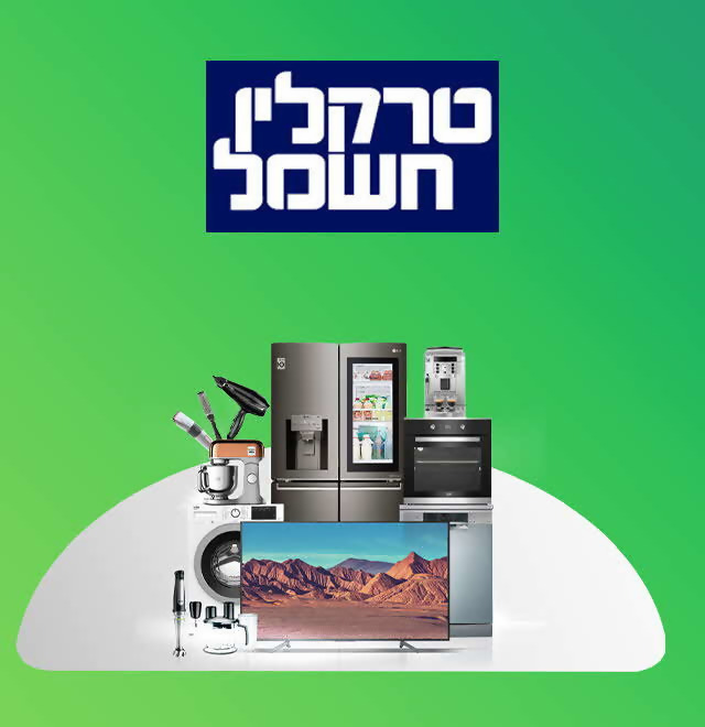 תמונה של טרקלין חשמל