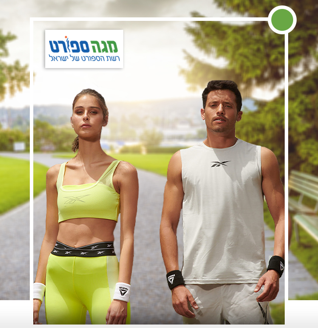 תמונה של רשת מגה ספורט