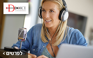 Dvoice 10% הנחה