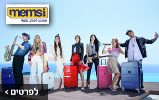 memsi 4% הנחה