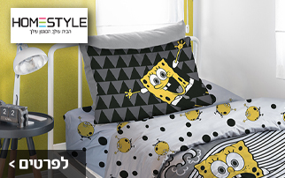 תמונה של Homestyle