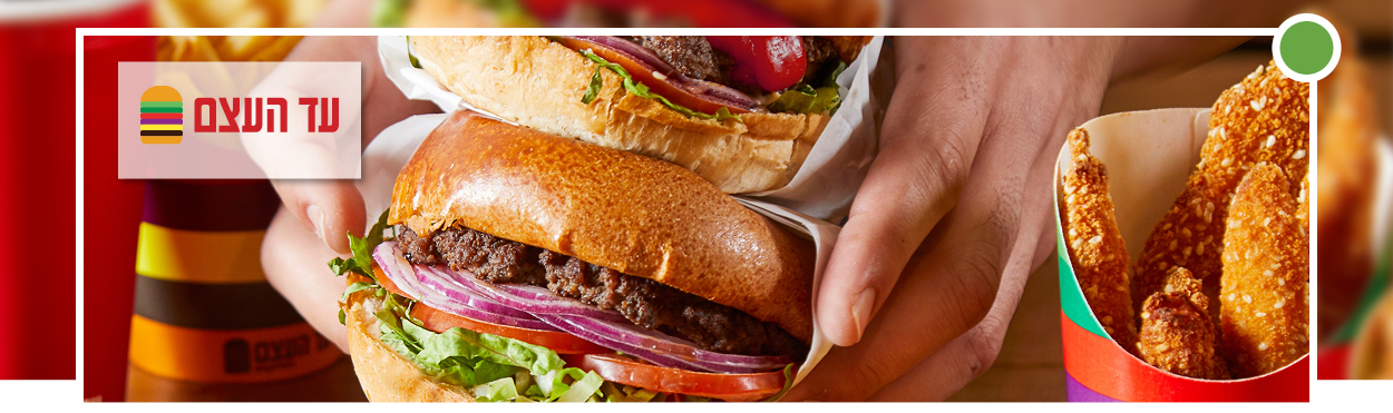 תמונה של עד העצם אקספרס