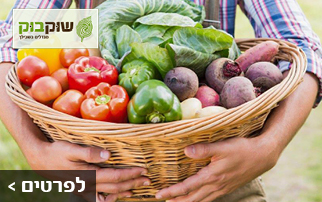 שוקבוק 5.5% הנחה