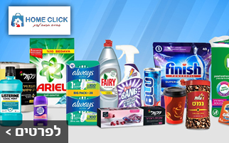 תמונה של הום קליק Home Click