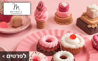 תמונה של מיידלע סבונים