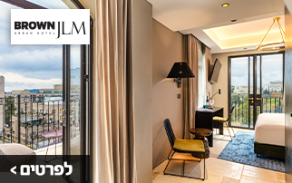 תמונה של מלון BROWN JLM