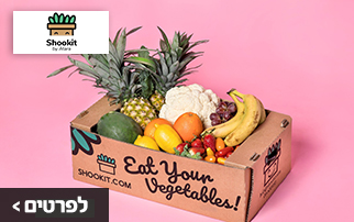 שוקיט 3.5% הנחה