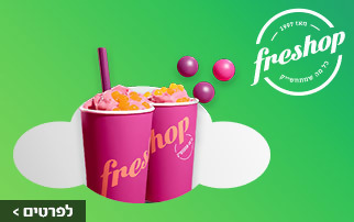 תמונה של פרשופ – Freshop