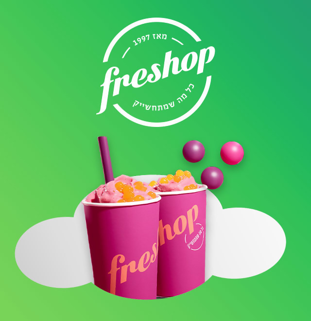 תמונה של פרשופ – Freshop