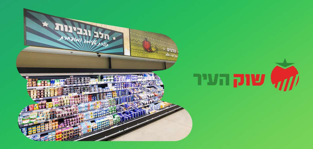 תמונה של שוק העיר